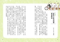 精靈迷宮 上 (第2版) - 圖片 6