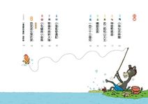 精靈迷宮 下 (第2版) - 圖片 2