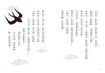 精靈迷宮 下 (第2版) - 圖片 6