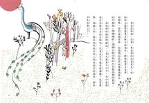 賴曉珍的好品格童話 (4冊合售) - 圖片 3
