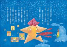 賴曉珍的好品格童話 (4冊合售) - 圖片 5