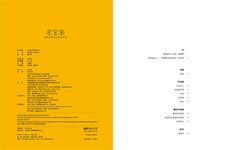 伊甸納: 星際修復師的奇幻迷航 (附設計師精選迷你海報2款) - 圖片 6