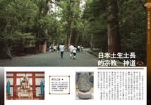 信仰的開花: 日本祭典導覽 - 圖片 4