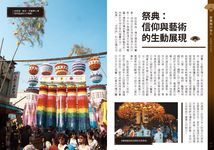 信仰的開花: 日本祭典導覽 - 圖片 5