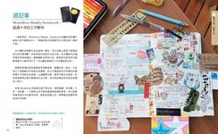 原來手帳這樣玩: 跟著小熊塗鴉、拼貼、隨手寫, 記錄生活享樂每一刻 (第3版) - 圖片 5