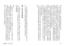 研究生完全求生手冊: 方法、秘訣、潛規則 - 圖片 7