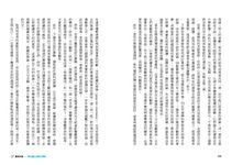 研究生完全求生手冊: 方法、秘訣、潛規則 - 圖片 10