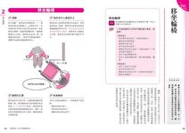 照護的力量: 護理知識．照護導引．疾病對策, 高齡照護生活指南75+ - 圖片 9