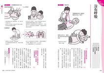照護的力量: 護理知識．照護導引．疾病對策, 高齡照護生活指南75+ - 圖片 6