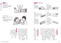 照護的力量: 護理知識．照護導引．疾病對策, 高齡照護生活指南75+ - 圖片 8