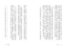 三四郎: 致你我都曾迷途的青春 - 圖片 2