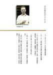 海盜．香火．古港口: 臺南研究先驅黃典權紀念專書 - 圖片 10