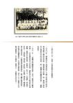 海盜．香火．古港口: 臺南研究先驅黃典權紀念專書 - 圖片 9