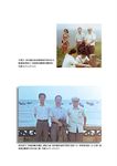 海盜．香火．古港口: 臺南研究先驅黃典權紀念專書 - 圖片 7