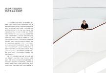 堅持, 進無止境: 臺中國家歌劇院營造英雄幕後全紀實 - 圖片 5