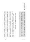 公案100 (第4版) - 圖片 2
