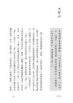 公案100 (第4版) - 圖片 4