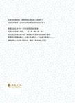 放下的幸福: 聖嚴法師的47則情緒管理智慧 (大字版) - 圖片 5