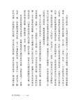 放下的幸福: 聖嚴法師的47則情緒管理智慧 (大字版) - 圖片 2