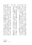 聖者的故事 (第3版) - 圖片 4