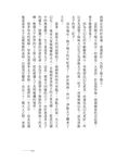 聖者的故事 (第3版) - 圖片 3