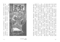 司馬懿 (全新版) - 圖片 3
