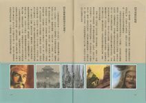 司馬懿 (全新版) - 圖片 5