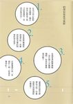 司馬懿 (全新版) - 圖片 4