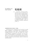 大長今細說宮廷料理: 無形文化財末代尚宮口述傳承.最正統的韓式料理端上桌 - 圖片 4