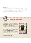 有良心的寵物店長想告訴你的50個祕密: 從醫療、飼養到送終, 寵物飼主應該學會的重要知識 - 圖片 5