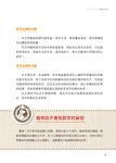 有良心的寵物店長想告訴你的50個祕密: 從醫療、飼養到送終, 寵物飼主應該學會的重要知識 - 圖片 4