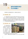 有良心的寵物店長想告訴你的50個祕密: 從醫療、飼養到送終, 寵物飼主應該學會的重要知識 - 圖片 3