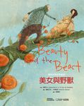 國家地理經典童話: 美女與野獸 - 圖片 1