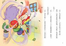 妖怪小學 3: 相反咒語 - 圖片 4