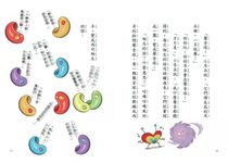 妖怪小學 3: 相反咒語 - 圖片 5