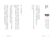 入夜, 擁抱你: 安撫黑暗中孤獨的自己 - 圖片 3
