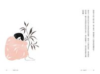 入夜, 擁抱你: 安撫黑暗中孤獨的自己 - 圖片 4