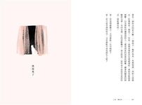 入夜, 擁抱你: 安撫黑暗中孤獨的自己 - 圖片 2