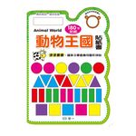 動物王國: 撕貼拼畫貼紙書 - 圖片 1