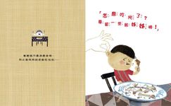 我好想搗蛋! - 圖片 3