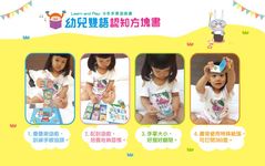 幼兒雙語認知方塊書: 交通&生活 - 圖片 2