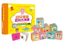 幼兒雙語認知方塊書: 動物&食物 - 圖片 1