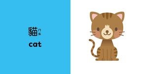 幼兒雙語認知方塊書: 動物&食物 - 圖片 5
