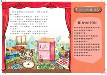 我很重要 - 圖片 3