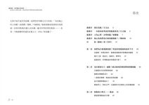 聽情歌, 我們聽的其實是……: 從認知心理學出發, 探索華語抒情歌曲的結構與情感 - 圖片 3