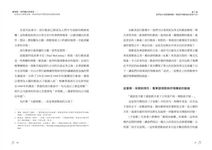 聽情歌, 我們聽的其實是……: 從認知心理學出發, 探索華語抒情歌曲的結構與情感 - 圖片 7
