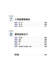 第一次下圍棋就上手 (修訂版) - 圖片 2