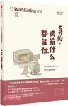 食帖: 真的, 烤箱什么都能做 - 圖片 1