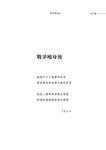 白靈截句 - 圖片 5