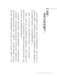 品格的力量 (暢銷版) - 圖片 4